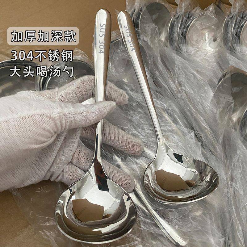 304不锈饭钢大长头汤ZED勺人柄加成房厚勺用匙大吃家厨喝粥汤号子