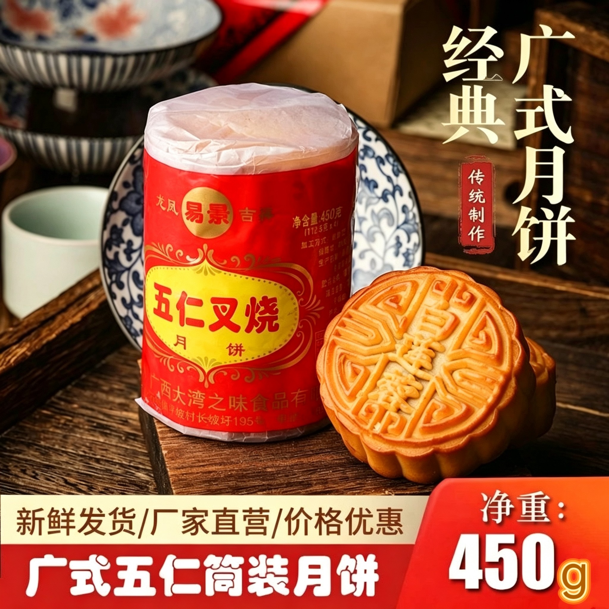 广式五仁叉烧月饼老式纸包筒装传统手工中秋糕点广西特产加料月饼