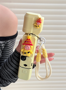 适用大疆OsmoPocket 3保护套云台相机壳硅胶套保护壳带挂绳星星人