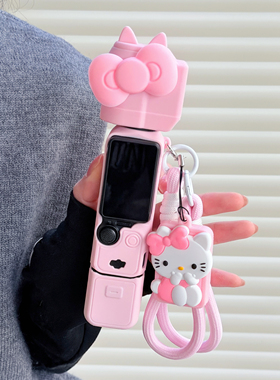 防磕适用大疆OsmoPocket 3云台相机壳硅胶套保护壳防摔双耳凯蒂猫