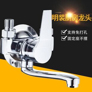 厨房龙头冷热水槽水龙头明管挂墙式 全铜明装 菜盆洗衣池混水阀家用
