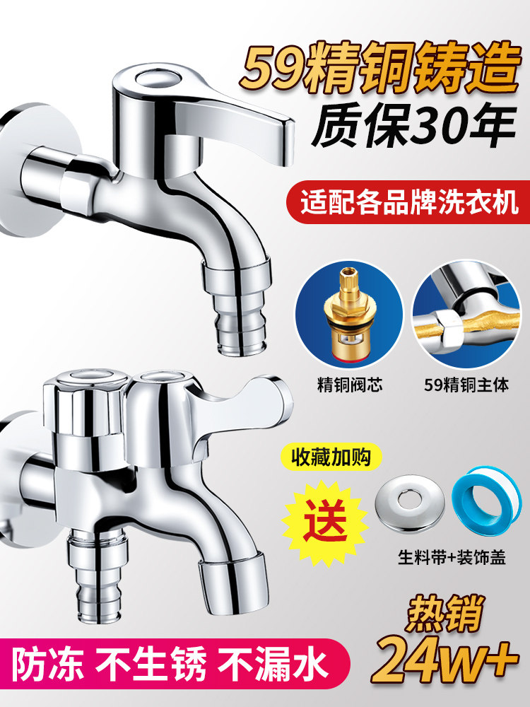 洗衣机水龙头家用一分二接头专用304不锈钢加长一进二出4分水嘴