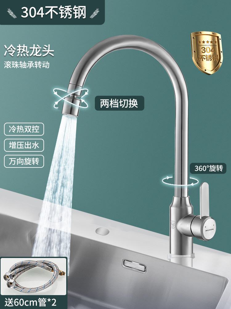 304不锈钢厨房冷热水龙头洗菜盆洗碗池水槽二合一增压防溅水