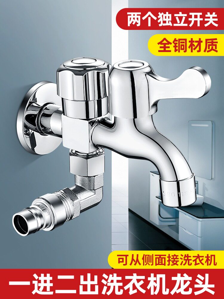 洗衣机水龙头家用一分二接头专用一进二出三通双出多头二合一两用