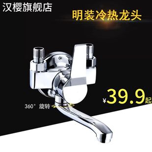 冷热水龙头混水阀全铜厨房挂墙式 明装 家用洗菜盆洗衣池阳台明管