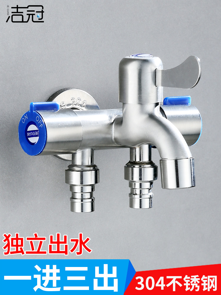 一进三出洗衣机水龙头阳台拖把池三通马桶分流器多功能带喷枪三控