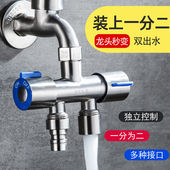 水龙头分流器一分二转接头双头一进二出4分水阀洗衣机三通分水器