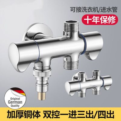 德国全铜一进三出四角阀通洗碗衣