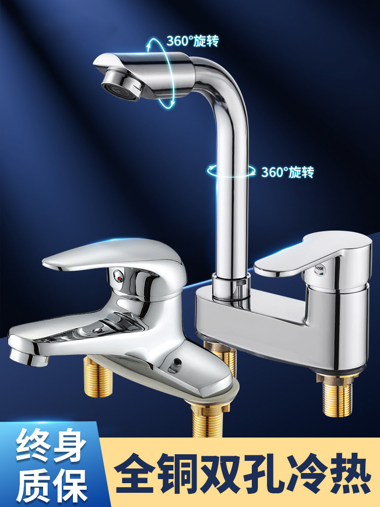 全铜双孔水龙头洗脸盆冷热水二合一头卫生间面盆洗手盆浴室洗漱台