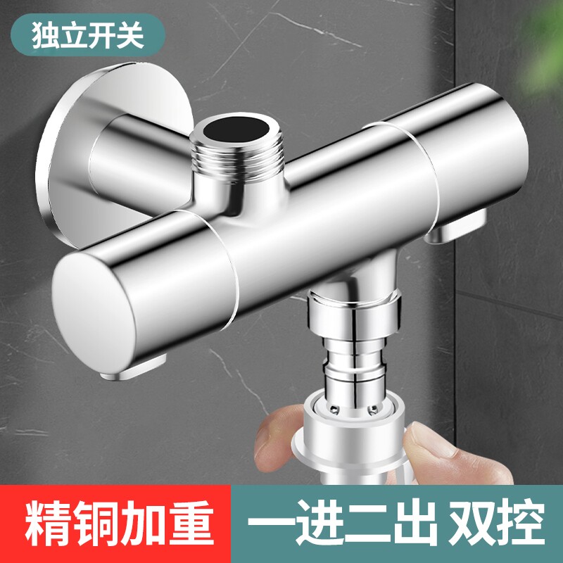 洗衣机水龙头一进二出三通多功能分流器加长一分二三通角阀分水阀