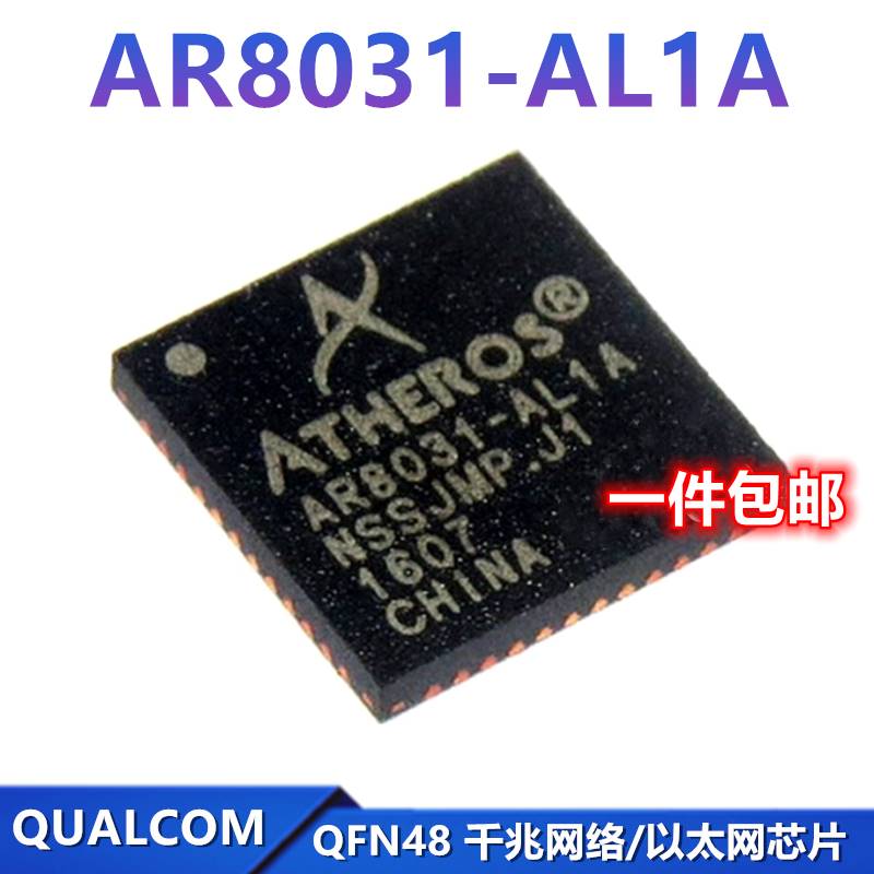 AR8031-AL1B AR8031-AL1A AR8031 QFN-48原装以太网收发器芯片
