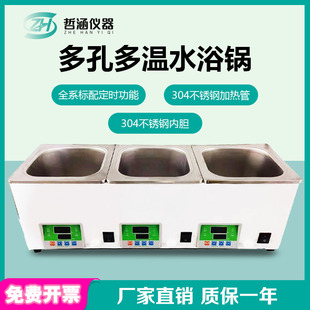6D8D10D 多孔多温恒温水槽两孔两温水浴锅三孔三温四孔四温水箱DK