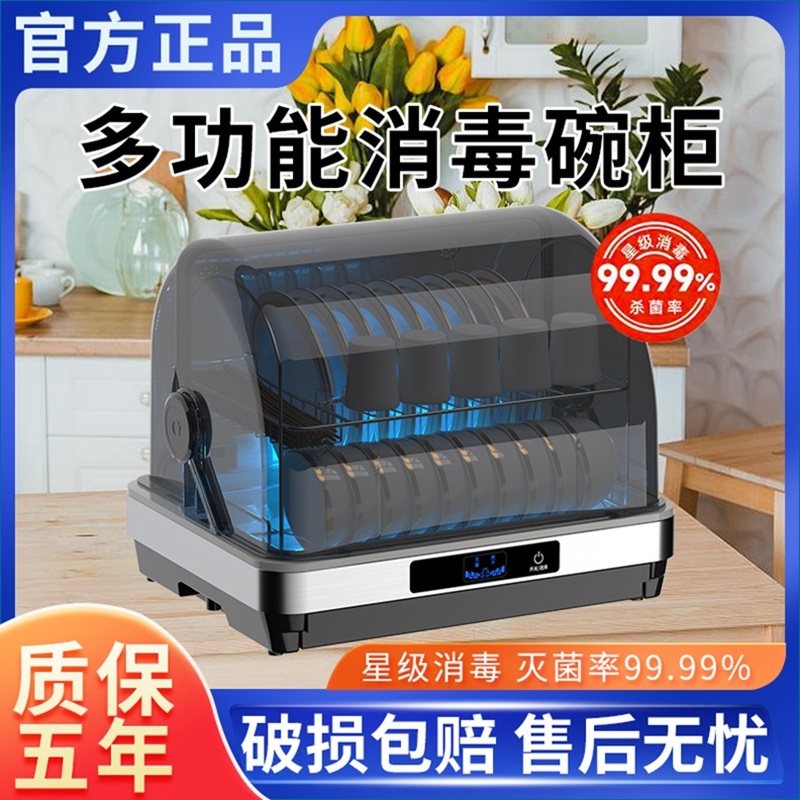 消毒柜家用小型碗筷台式紫外线桌面餐具免沥水消毒碗柜烘干保洁柜