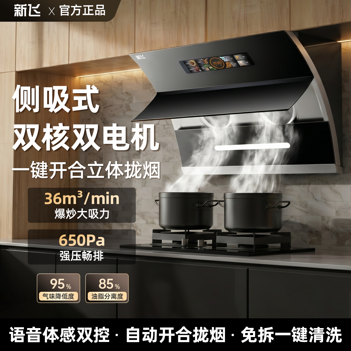 新飞油烟机家用大吸力抽烟机中式侧吸式抽油烟机厨房吸油机排烟机