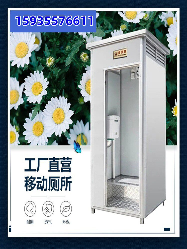 辽宁移动板房户外环保卫生间农村改造彩钢厕所工地简易洗澡间洗手