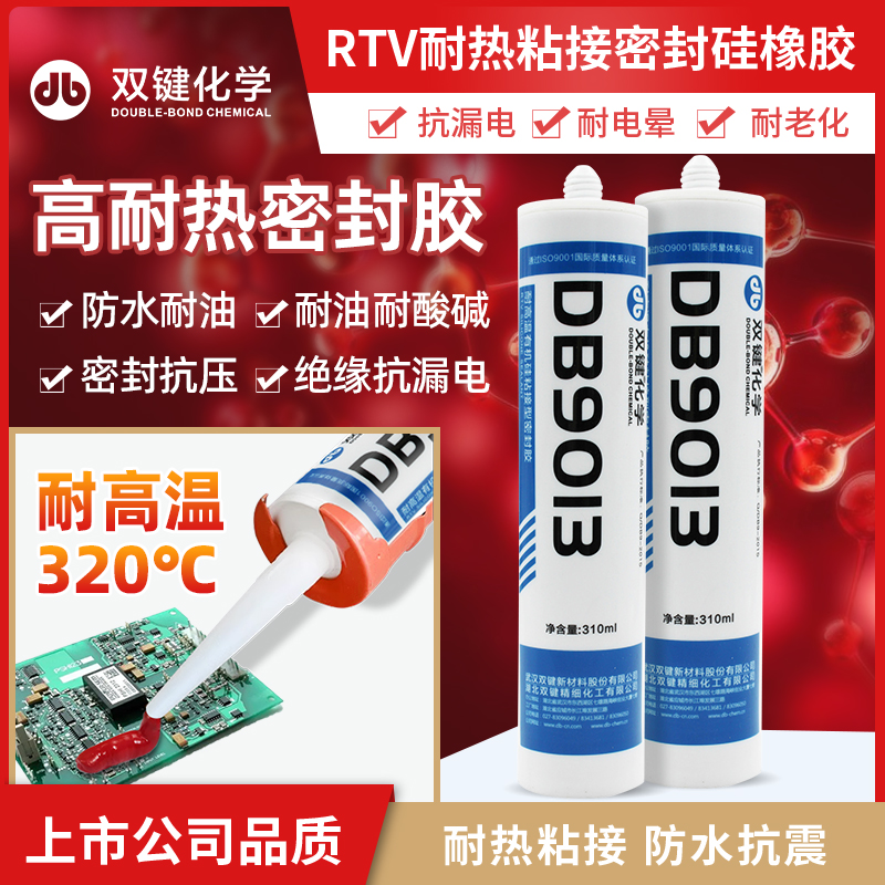 双键耐高温320℃DB9013密封胶