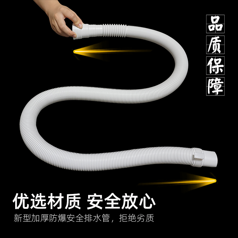 全自动波轮洗衣机通用排水管
