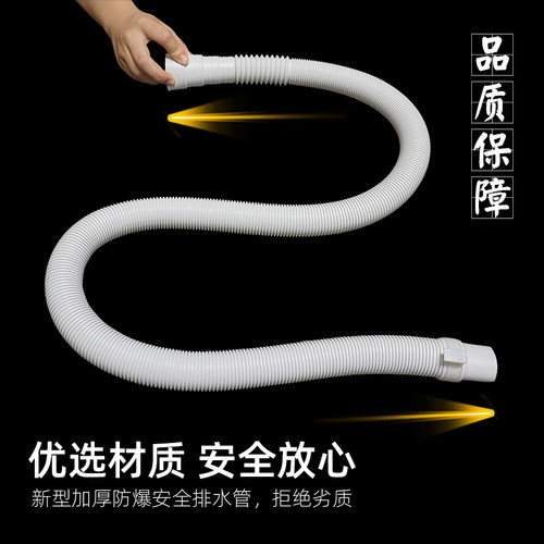 全自动波轮洗衣机通用排水管