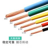 1.5 10平方国标多股多芯铜芯线家装 2.5 家用50米 软电线BVR1