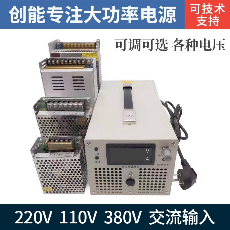 1000W2000W3KW4KW开关电源0V12V24V48V60V72V90V200V300V可调数显 五金/工具 开关电源 原图主图