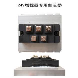 电动三轮车电动汽车增程器发电机配件24V48V60V72V整流桥整流器