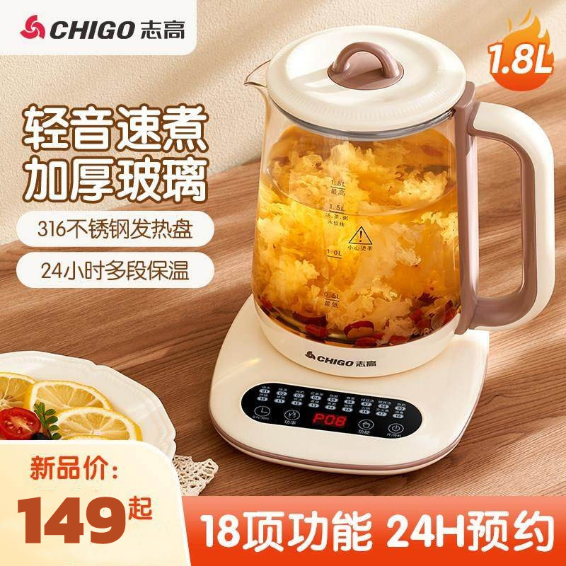 志高电热水壶家用恒温开