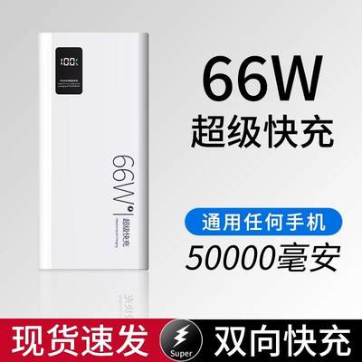 适用66W充电宝20000毫安超大容量超薄小巧便携移动电源EPSHOME苹