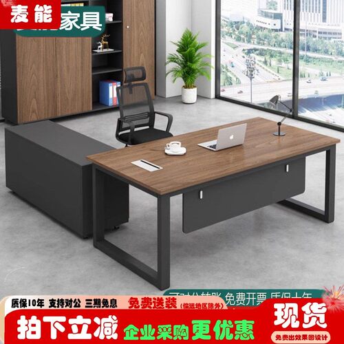 经理办公桌主管桌老板桌简约现代办公室办公家具办公桌椅组合单人