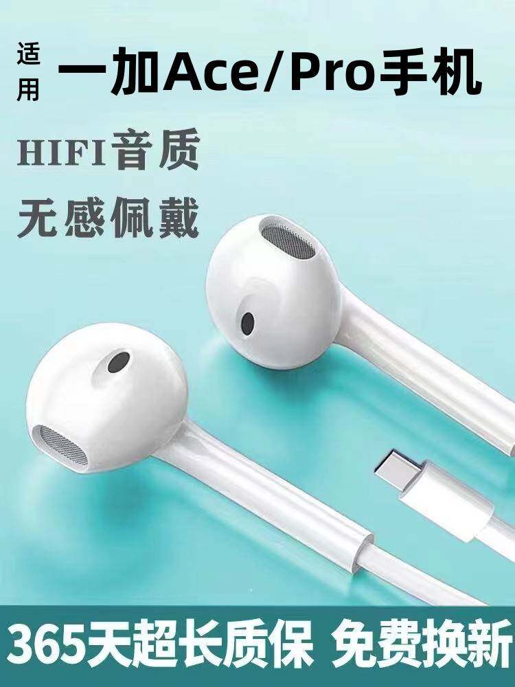 适用OPPO一加AcePro耳机原装入耳式有线耳机正品原配带线游戏耳机