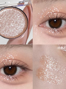 碎钻粉牛郎~粉牛郎单色眼影酒红调亮片珠光超闪高光脸部提亮卧蚕