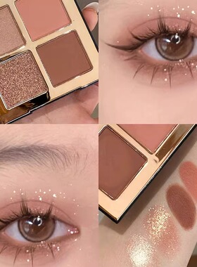 温柔冷清纯欲风~四色眼影盘哑光珠光日常百搭不脱妆提亮春夏爆款