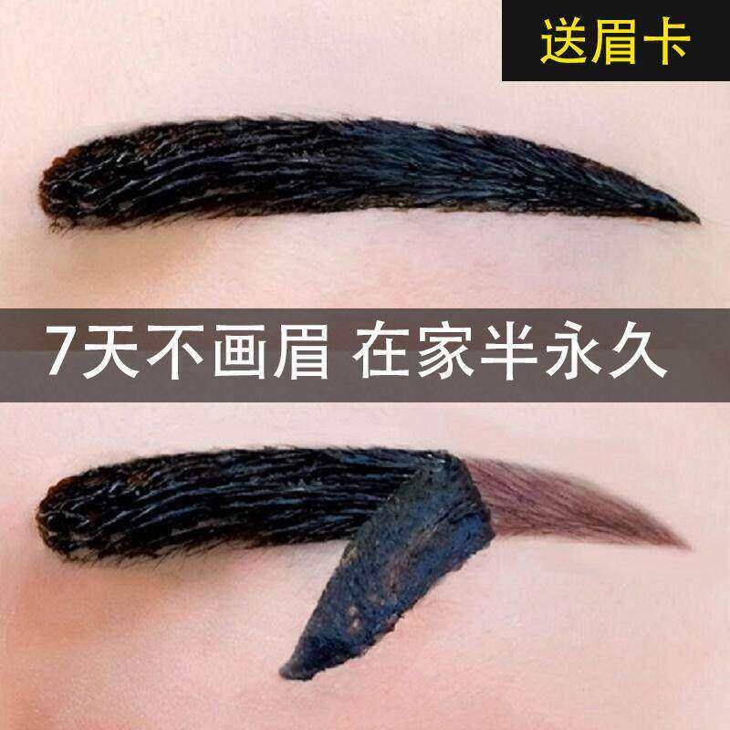 韩国女团懒人半永久染眉膏撕拉纹眉膏自然防水持久不脱色画眉神器