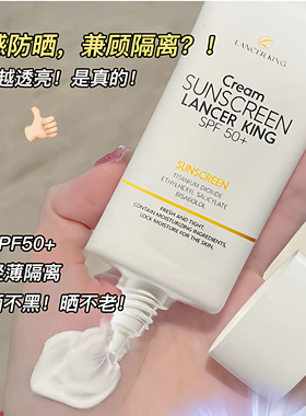小白瓶防晒霜清爽不油腻男女士脸面部全身可用隔离防晒乳防紫外线