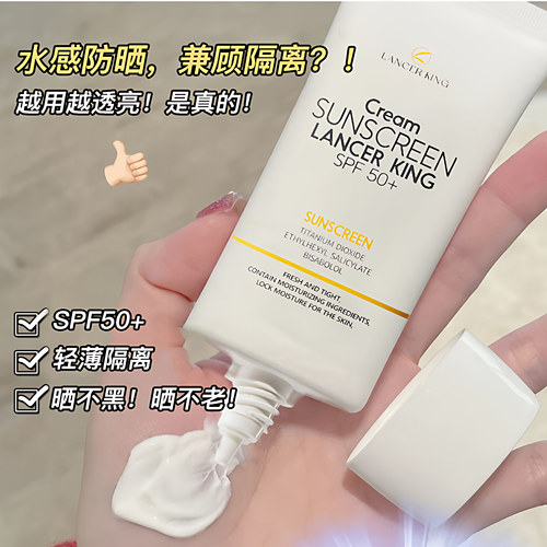 小白瓶防晒霜清爽不油腻