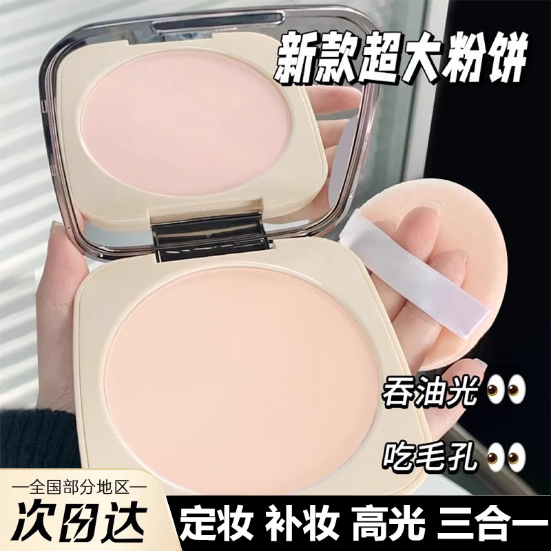 【网红爆款】遮瑕粉饼