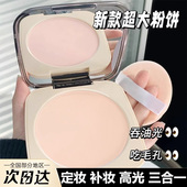 磨皮不脱妆定妆粉饼防水防汗吸油光女持久细腻服帖补妆大容量散粉