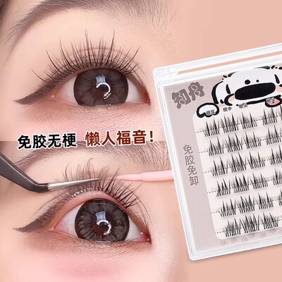 李佳琪推荐免胶自粘自然仿真假睫