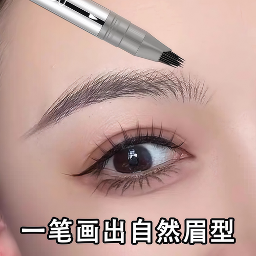 网红多叉水眉笔防水防汗野生眉