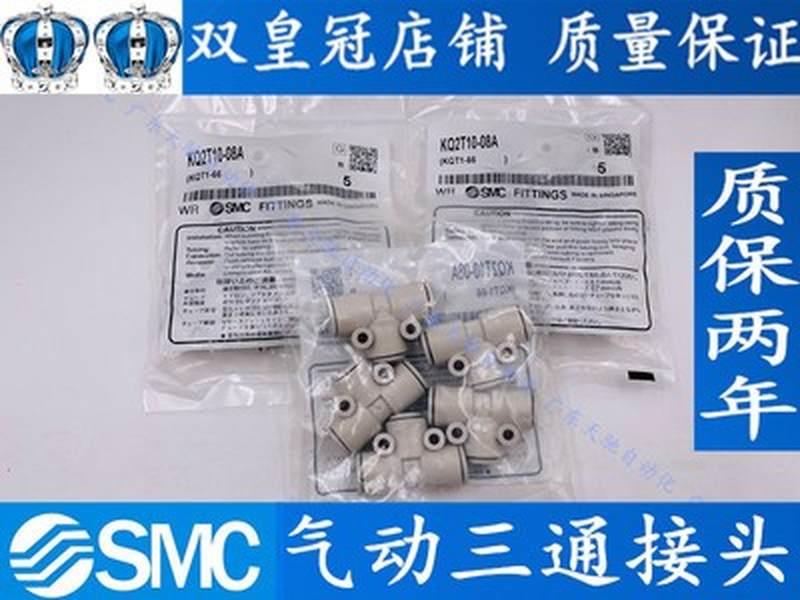 三通气管接头KQ2T04-KQ2T06-KQ2T08-KQ2T10-06A-08A-10A-12A