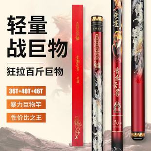 青鲟至尊朱雀轻量版 大物竿19调超硬无铅巨物暴力杆鲟鱼青鱼钓鱼竿