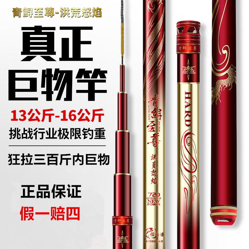 青鲟至尊洪荒怒焰巨物竿19调22H超硬大物竿青鱼鲟鱼暴力杆钓鱼竿