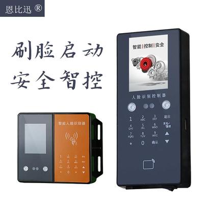 恩比迅人脸识别器叉车启动控制施工电梯塔吊龙门起重机械智能系统