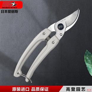 进口修枝剪爱丽斯ARS130DX日本本土版 日本原装 园艺剪修花剪果树剪