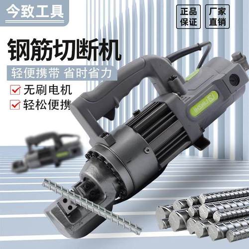电动液压钢筋切断机手持便携式碳钢切断液压钢筋剪断钳切割液压剪