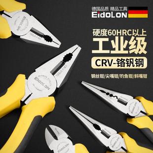 8寸家用斜口钳尖嘴钳6寸万用 德国工业级钢丝钳子多功能老虎钳套装