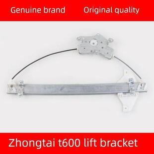 适用于众泰T600汽车玻璃升降器支架带钢丝T600摇门窗机单独支架子