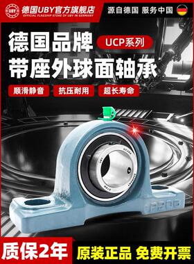 带阀座的外球面轴承Ucp206立式P205进口P207 P208 P209 P210 P211