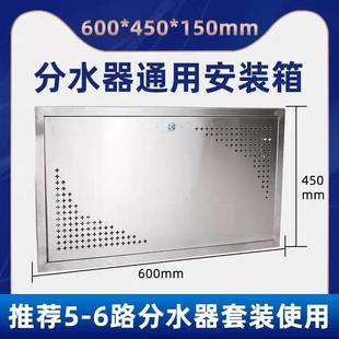 不锈钢箱子地暖分水器箱子拆装式暗箱不锈钢背板遮丑防水分水器箱
