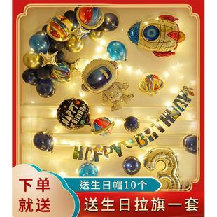饰场景布置男孩儿童背景墙快乐气球派对用品 网红宝宝一周岁生日装
