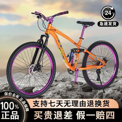 速降软尾登山车自行车炸街土坡车越野专业双减震平把男大学生变速